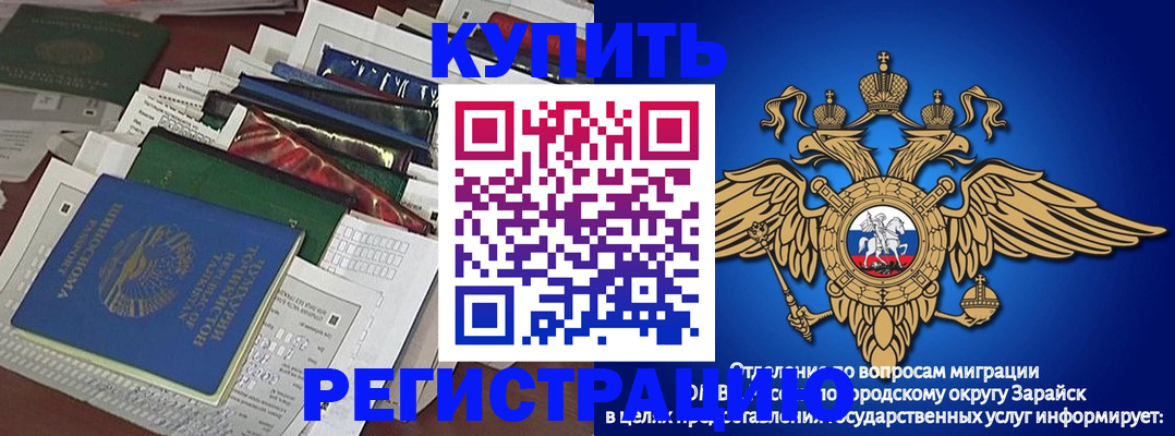 прописка в Красноярском крае